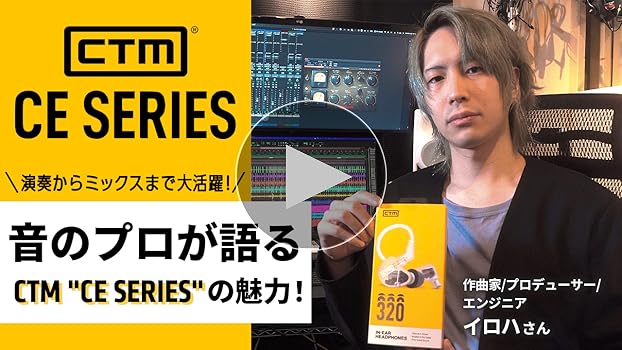 Amazon.co.jp: [ CTM ] モニターイヤホン イヤモニ イヤホン有線